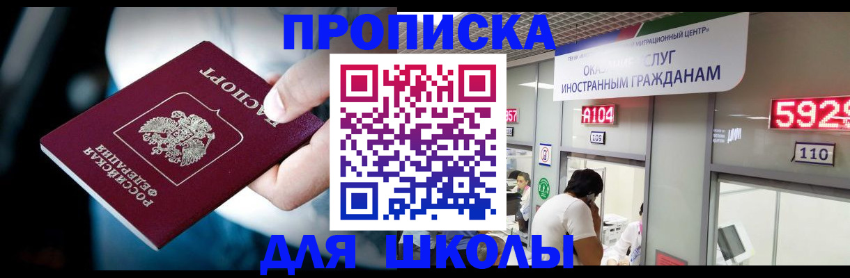 временная регистрация гарантия в Краснокаменске